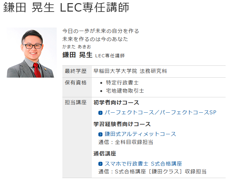 2027年合格目標【行政書士】初学者向け講座のご案内 | 難波駅前本校